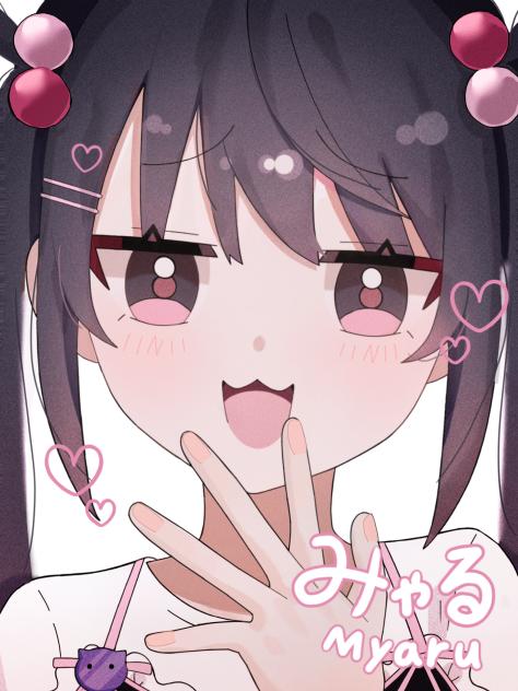 みゃるちゃん！