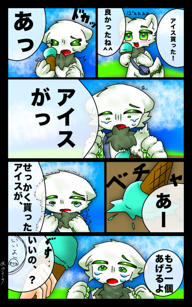 【祝】この後また落とします【初漫画】