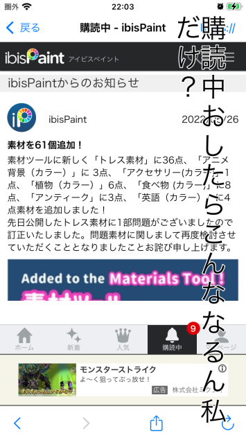 私だけ？