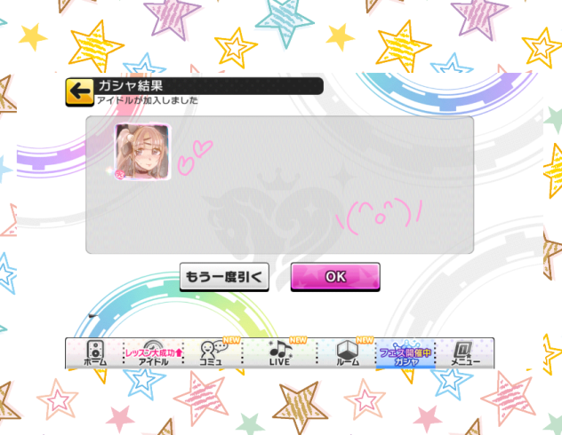 オマケ
