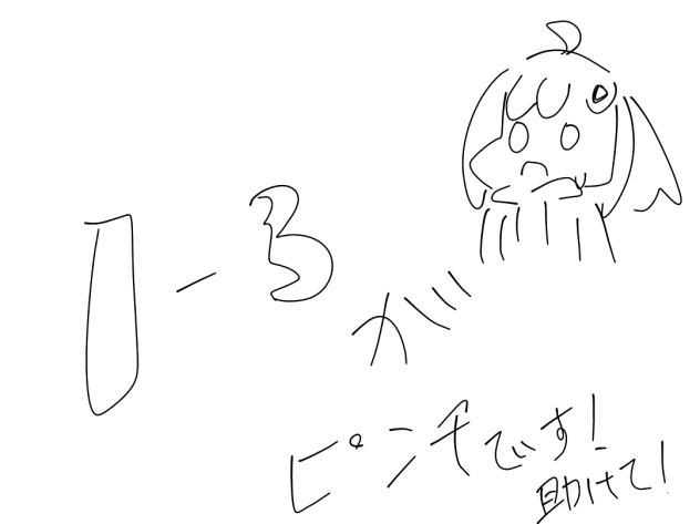 緊急よ！アイビス民たち！
