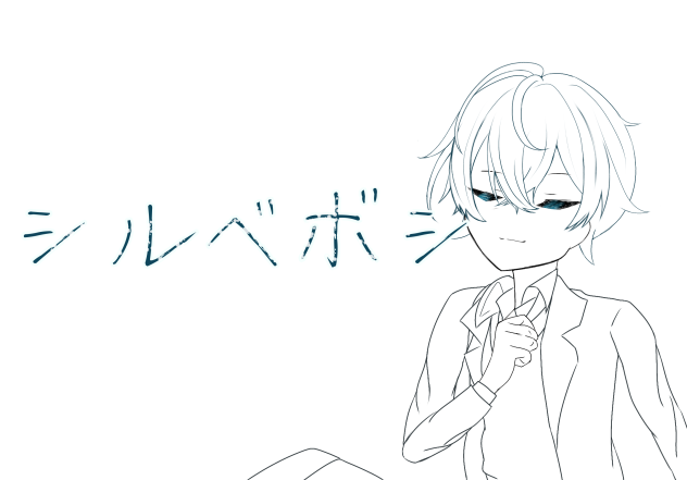 シルベボシ　線画