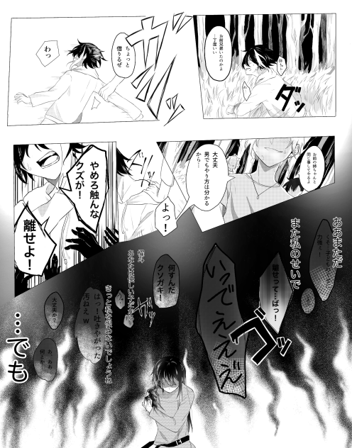何ちゃって漫画3