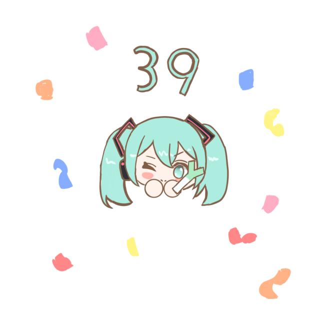 ミクの日