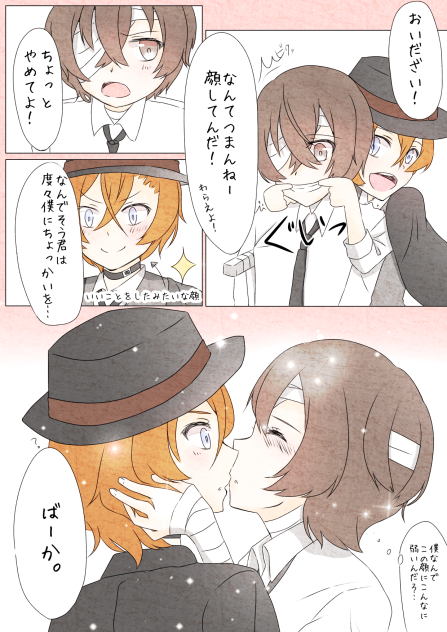 子供太中  文スト