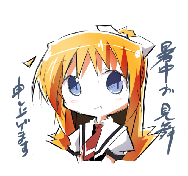 暑中お見舞い申し上げます