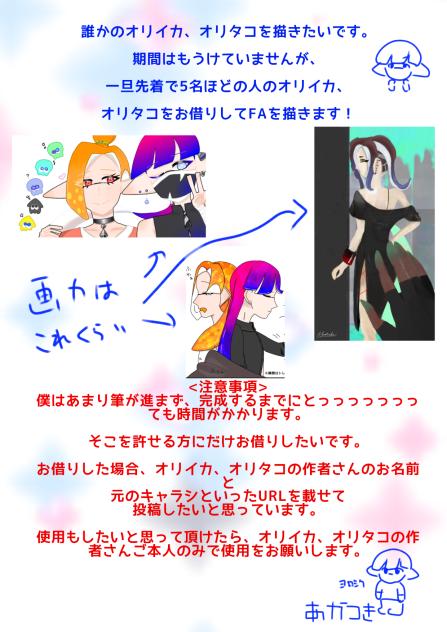 初めて募集します
