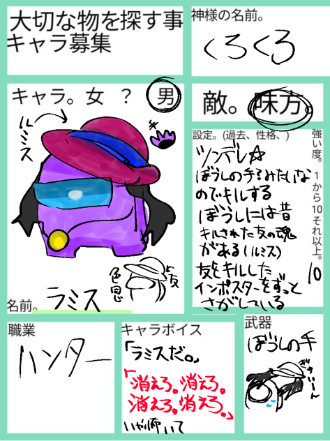 キャラああああ10