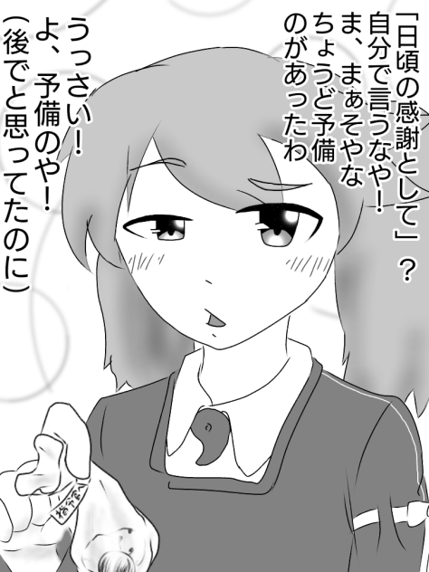 ヴァレンタインwith龍驤 2