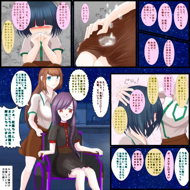 見え過ぎる先輩の後輩を救うのやはり先輩だった話