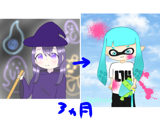 変わった