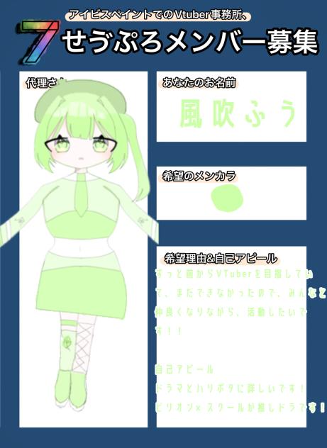 メン募ー