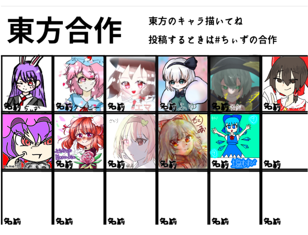 合作ぅ