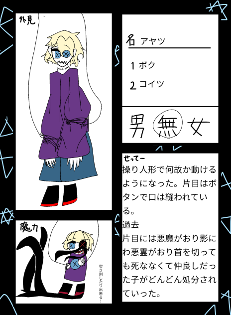 ３回目！？
