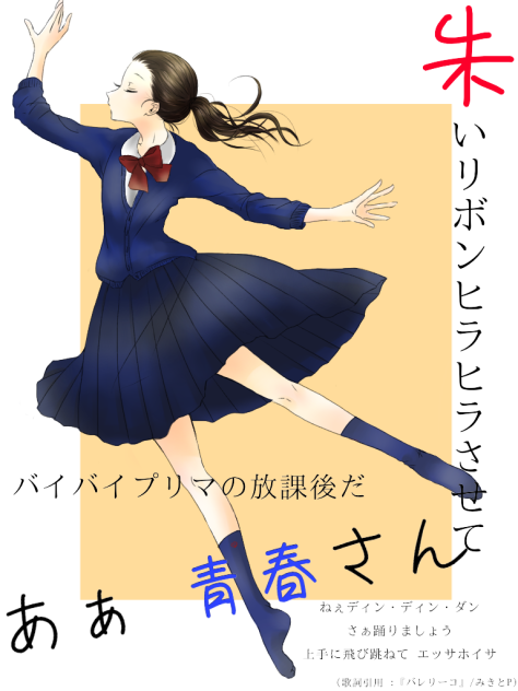 バレリーコ
