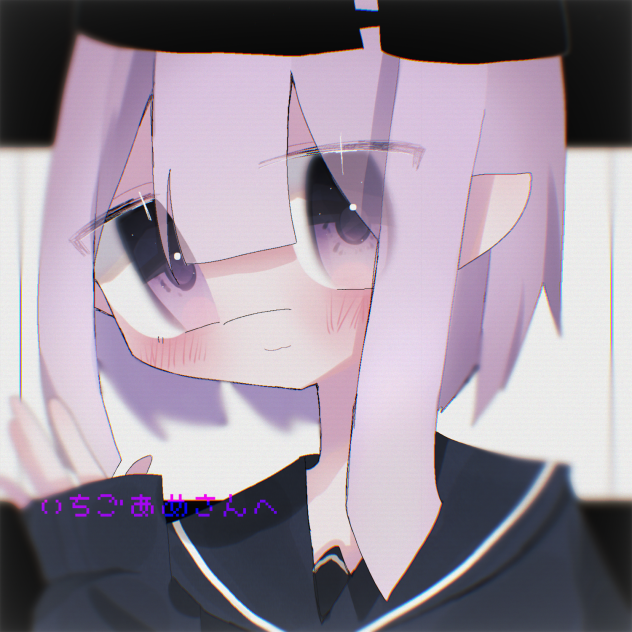 いちごあめさんへ！