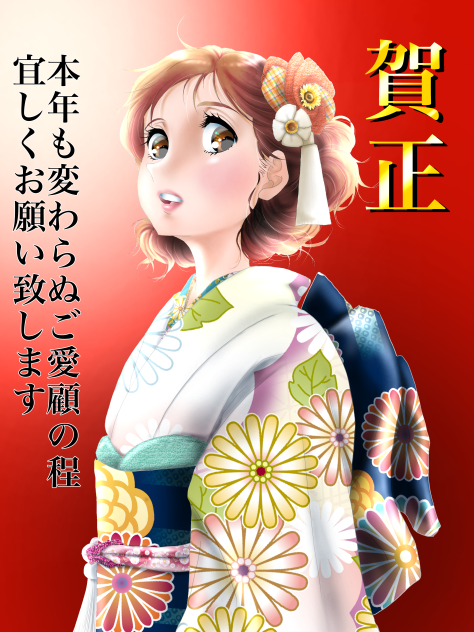 ❤️新年のご挨拶-2020-❤️