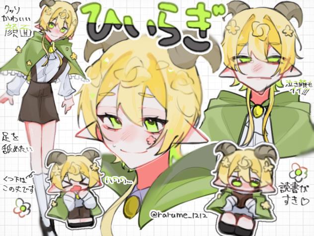 ひー君詰め🌱