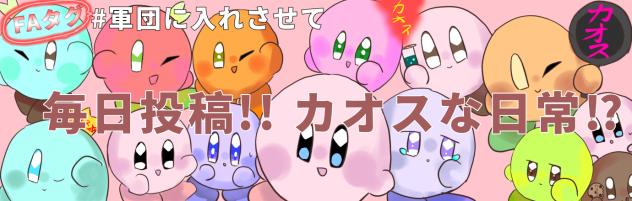 バナーやりました！