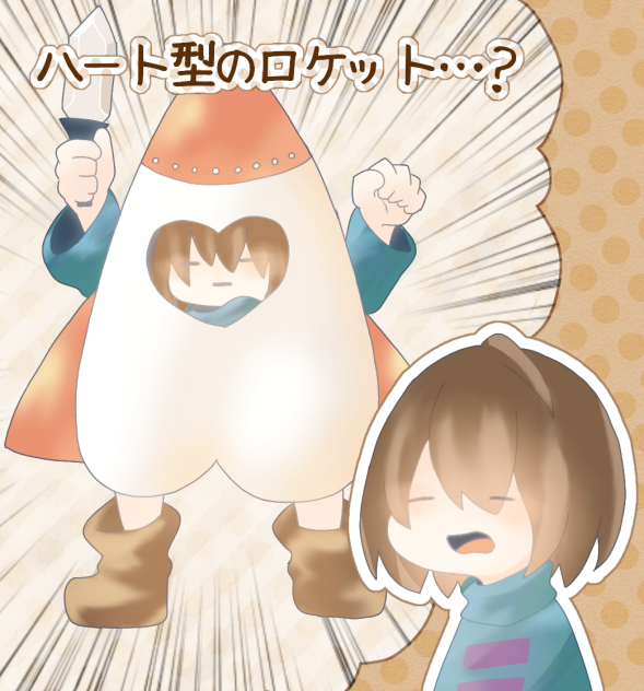 ハート型のロケット