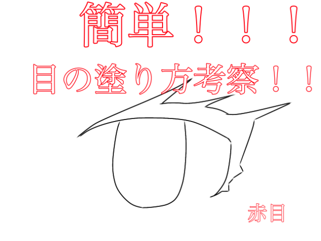 参考にしてみてね〜