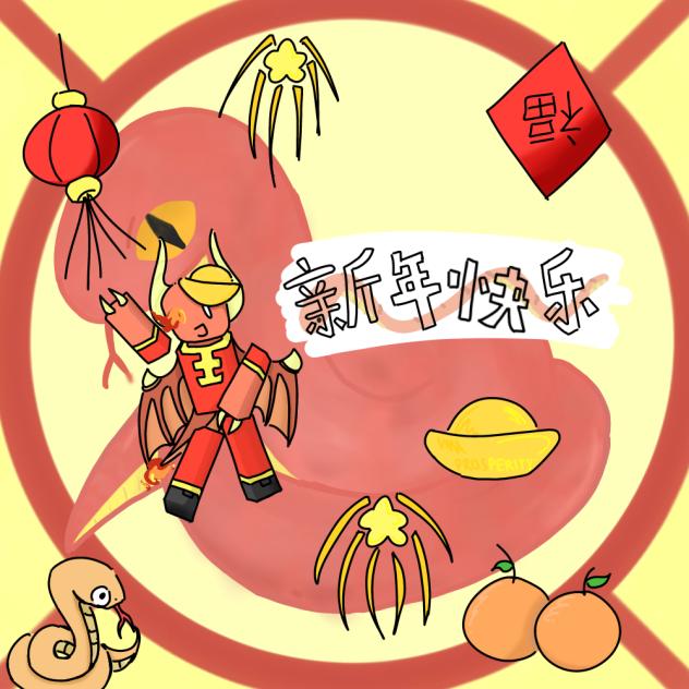 Happy CNY🎊