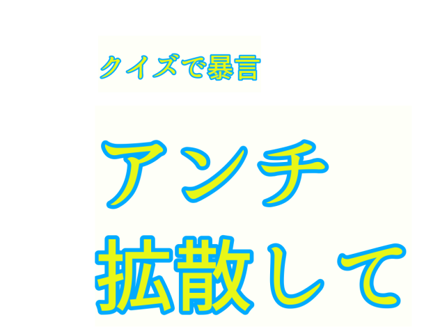拡散