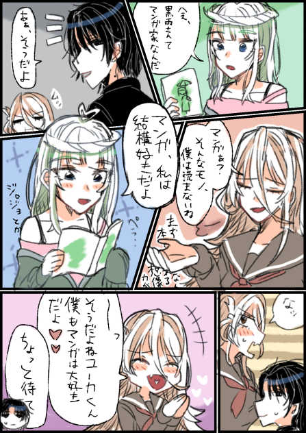 創作のマンガ