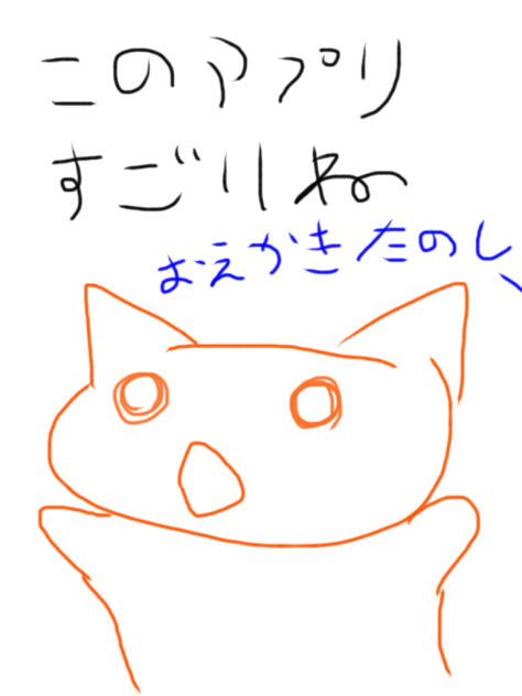 たのしー