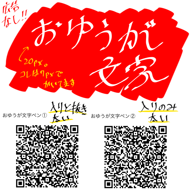 おゆうが文字ペン☕️