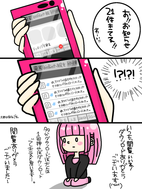 ✡﻿_【漫画】実話です！！