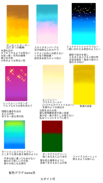自作グラデーション一覧 自由使用可能