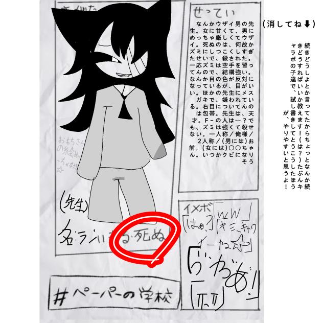 先生の方できた！