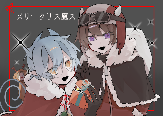 メリークリス魔ス