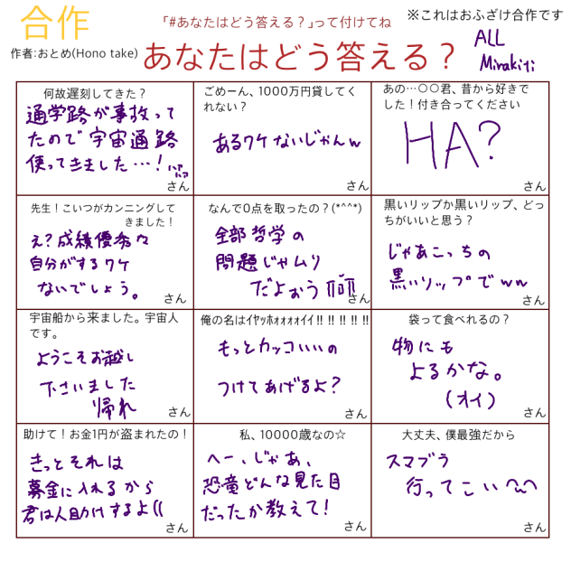 やった(笑)ALLばーじょん