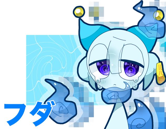 リク絵③(フダくん)