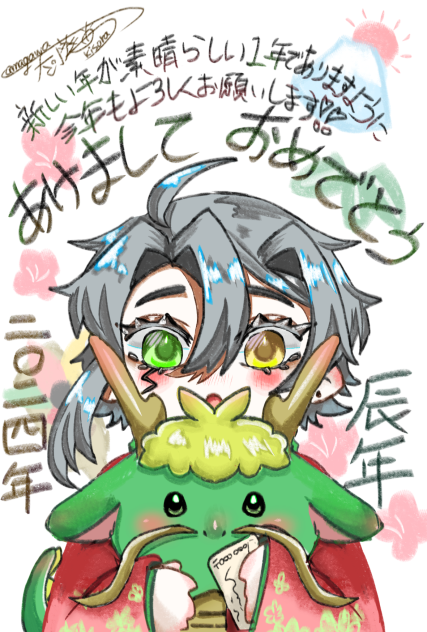 お年賀イラスト