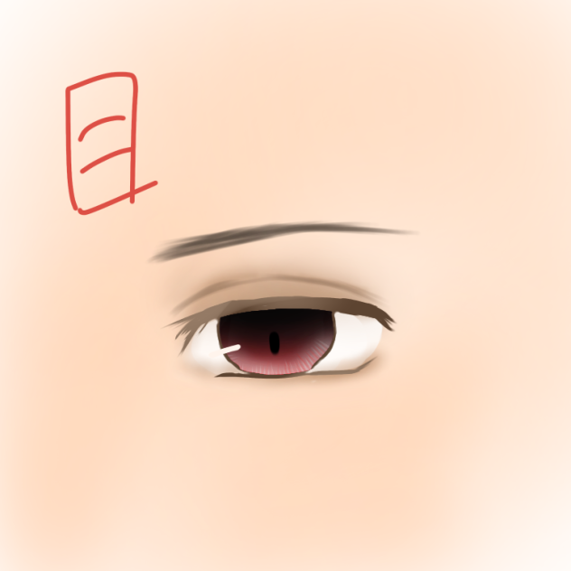 め