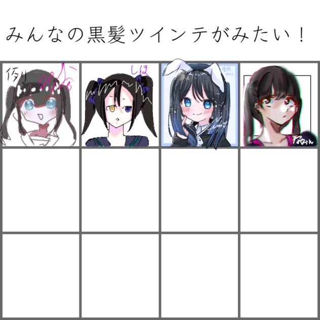 黒髪ツインテ