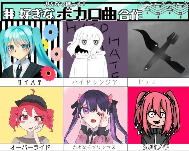 vocaloid song collab!