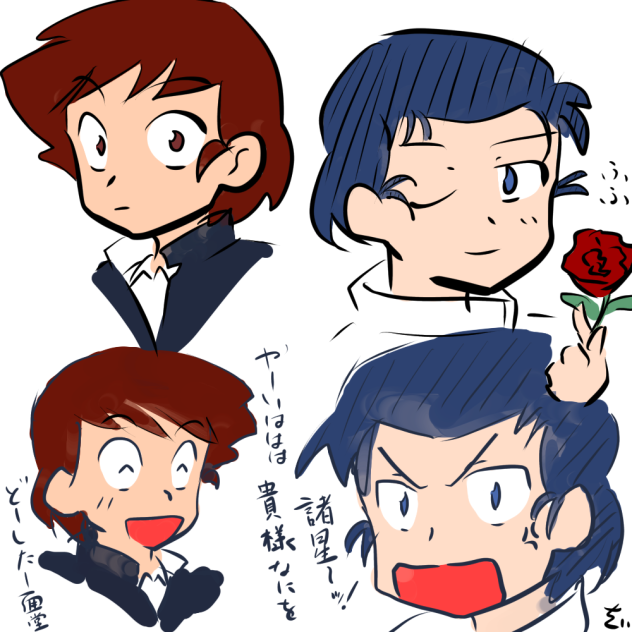 あたると面堂の落書き