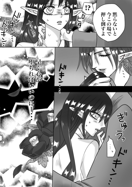 臣乃の女 完結！！