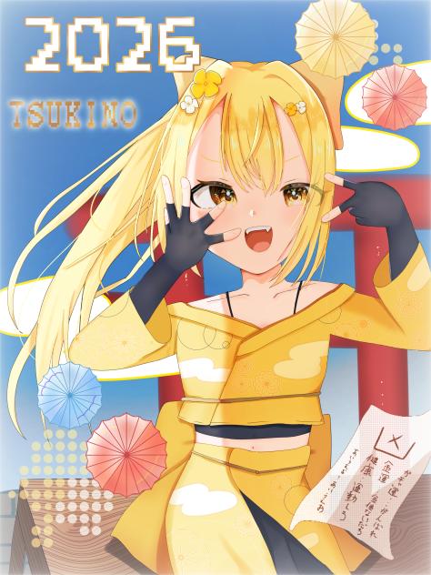 2026 - ibisPaint