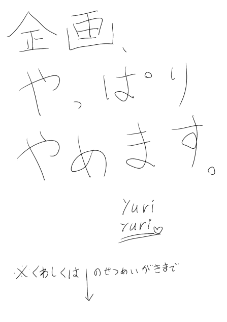 大切なお知らせ