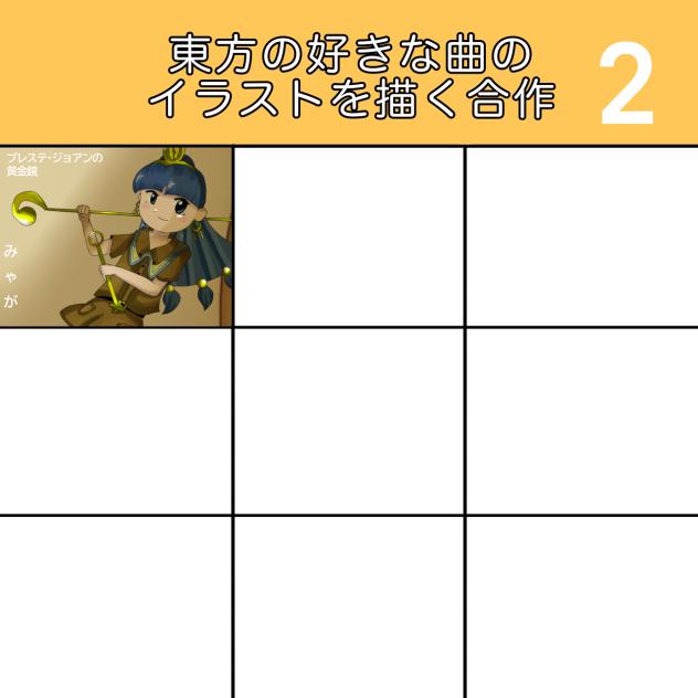 東方原曲合作(2) 杖突峠のスフィンクス!!