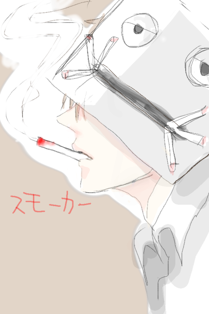 スモーカー