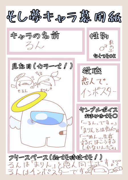 るん君