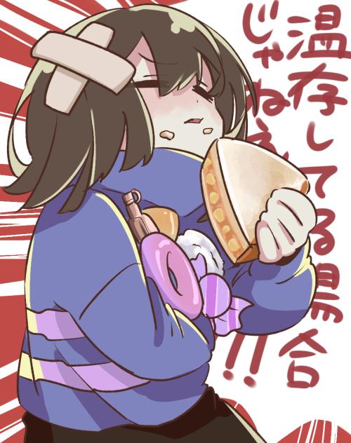 温存してる場合じゃないフリスク