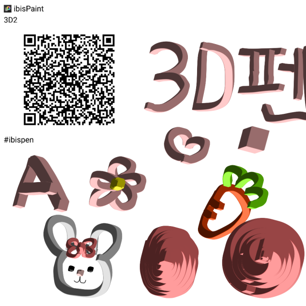 3D펜 2