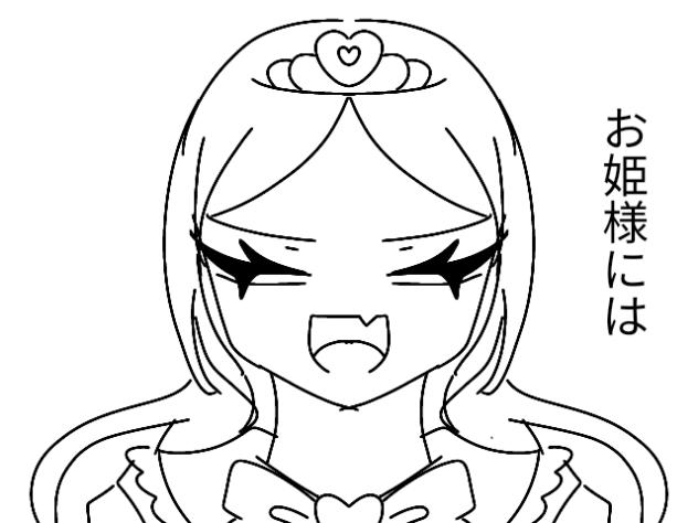 お姫様にはなれない（マジカルドクター）